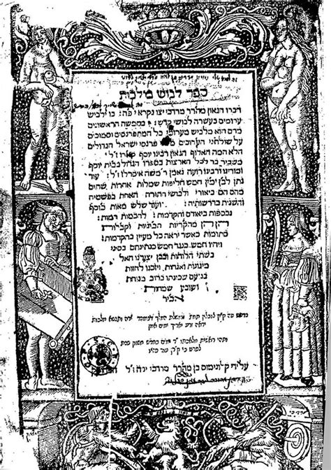 hadahana 603|Haggadah, Halakah .